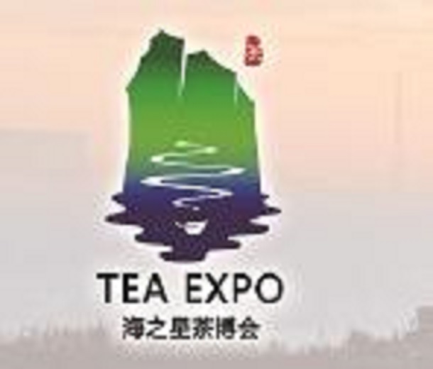 2023第七屆中國(guó)（日照）國(guó)際茶文化博覽會(huì)暨紫砂、書(shū)畫(huà)、紅木工藝品展