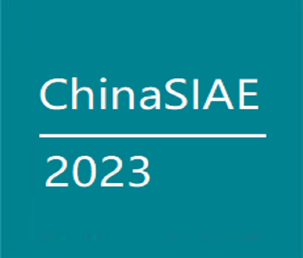2023華南國(guó)際鋁工業(yè)展覽會(huì)