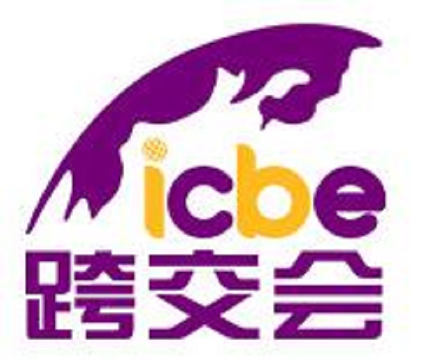 2023第十屆杭州國(guó)際跨境電商交易博覽會(huì)暨跨境電商綜試區(qū)發(fā)展高峰論壇