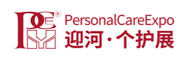 2024PCE國(guó)際個(gè)人護(hù)理用品博覽會(huì)
