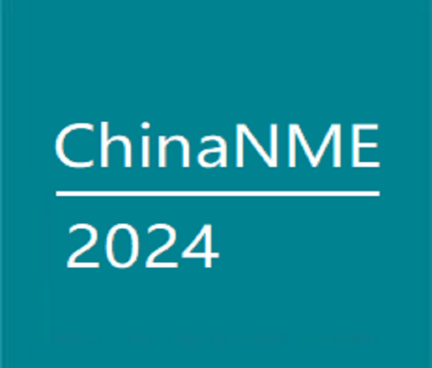 2024西北（蘭州）國際礦業(yè)博覽會