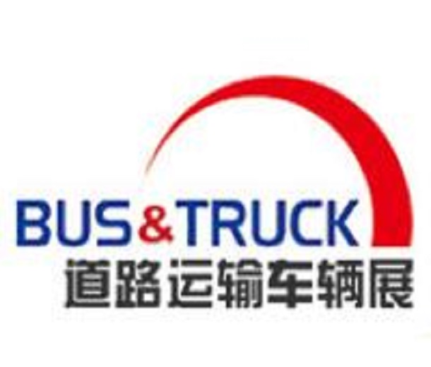 2024北京國(guó)際道路運(yùn)輸、城市公交車(chē)輛及零部件展覽會(huì)