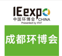 2024第五屆中國環(huán)博會成都展6月26-28日