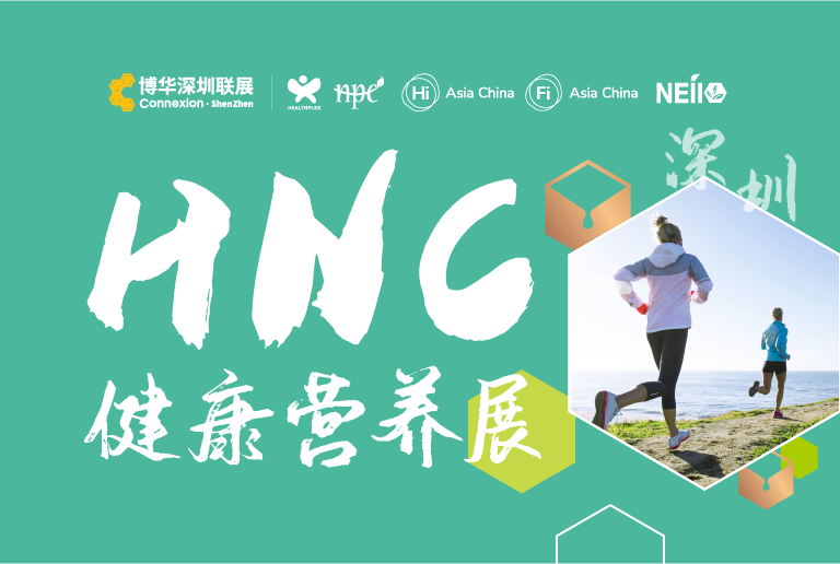 2024深圳健康器械及用品展（2024深圳健康營(yíng)養(yǎng)展）