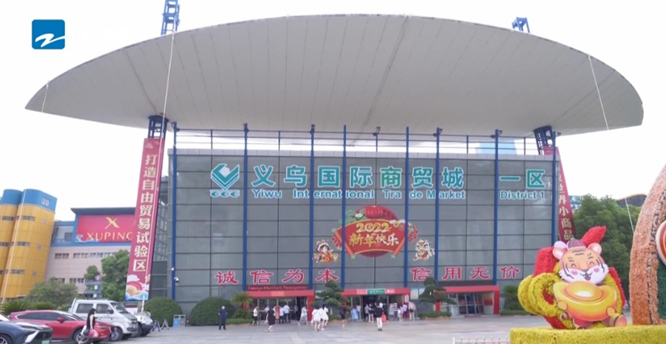 2024中國(guó)（義烏）外貿(mào)工廠(chǎng)展覽會(huì)
