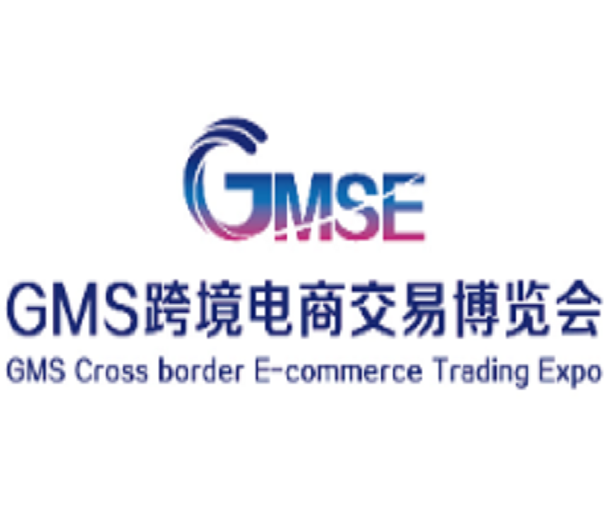 2024GMS昆明跨境電商交易博覽會(huì)