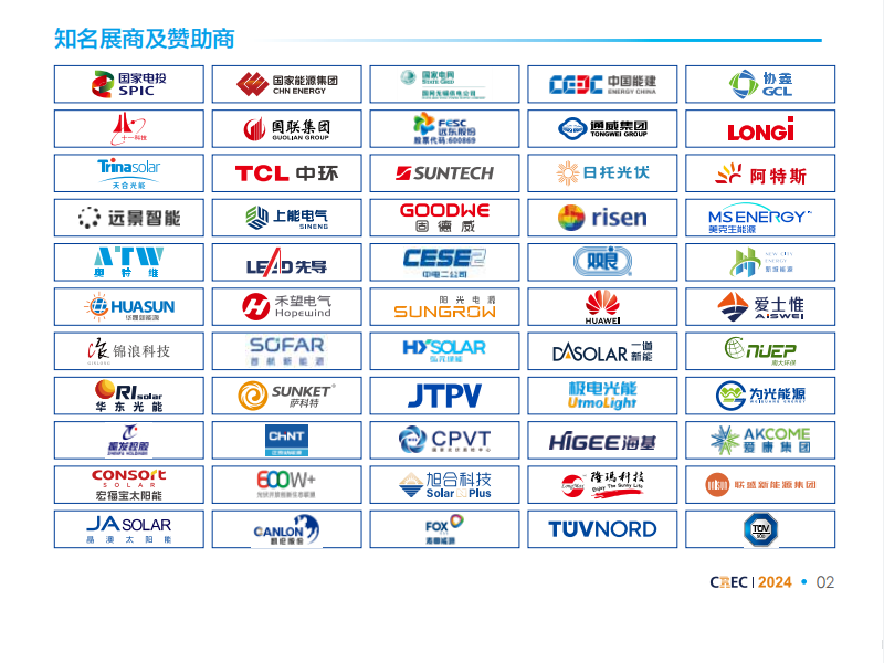 2024無(wú)錫智慧電力與數(shù)字能源產(chǎn)業(yè)博覽會(huì)