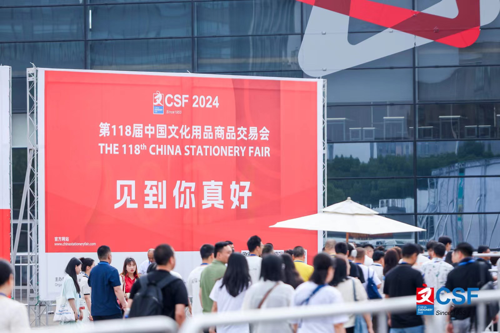 2025上海文具展|119屆文具展|CSF文化會(huì)|文創(chuàng)展