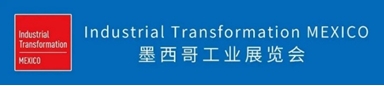 2025墨西哥工業(yè)展覽會(huì)（ITM 2025）
